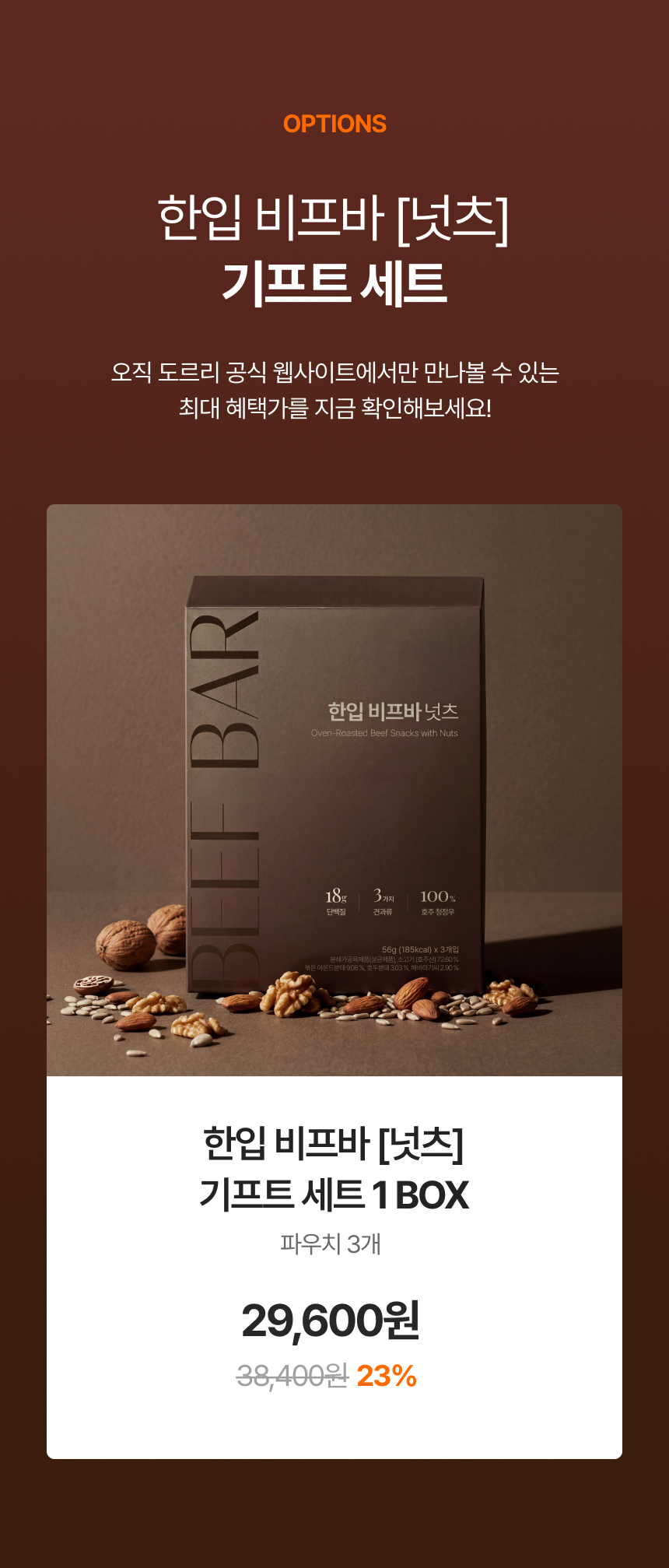 beef bar nuts_23.jpg